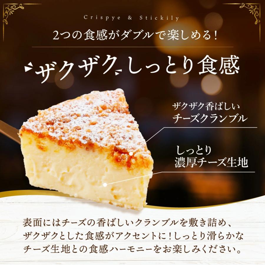 父の日 スイーツ ベイクドチーズケーキ 4号 送料無料 ホールケーキ お取り寄せ 冷凍 チーズケーキ ギフト 取り寄せ ケーキ プレゼント 菓子 Patico お中元 y｜kobe-patico｜06