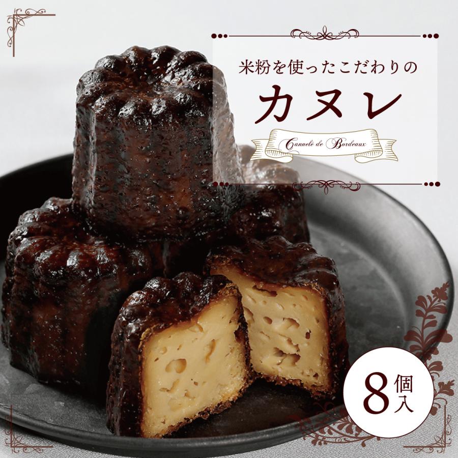 カヌレ型　8個 Amazon | カヌレ型 8個セット カヌレ焼型 ケーキ型 抜き形 直径