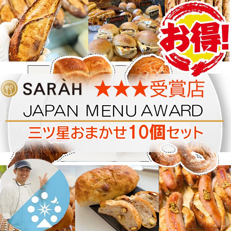 【割引クーポン】神戸レコルト 農林水産大臣賞の焼きたてパン人気クロワッサン パン 無添加 冷凍パン パン詰め合わせ パン パン詰め合わせ（Yahoo!・神戸レコルト）