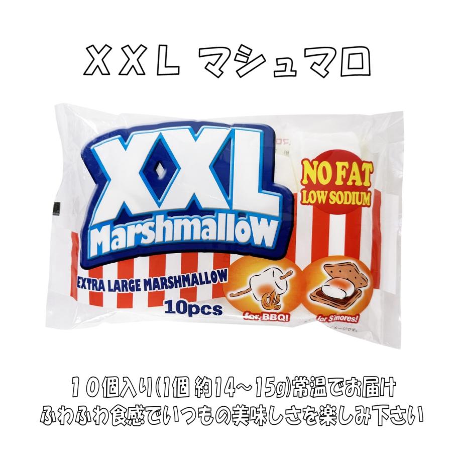 アンディ XXL マシュマロ 10個 バーベキュー 食材 輸入 大きなサイズ