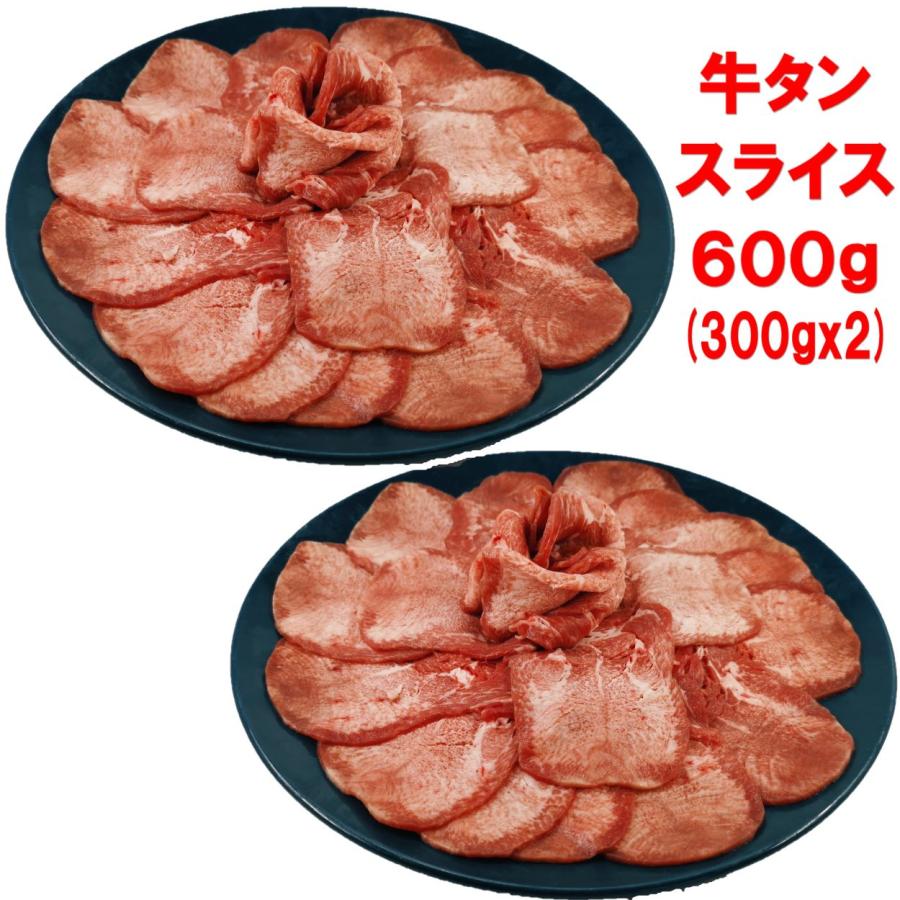 新品入荷 肉 牛タン バーベキュー 食材 牛肉 焼肉セット 塩タン q q食材セット 牛タンスライス 焼肉 600g 3 4人前 Wantannas Go Id