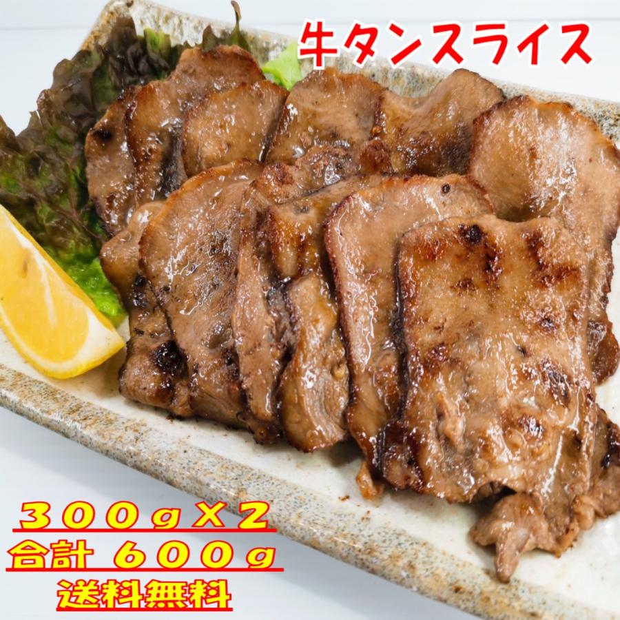 新品入荷 肉 牛タン バーベキュー 食材 牛肉 焼肉セット 塩タン q q食材セット 牛タンスライス 焼肉 600g 3 4人前 Wantannas Go Id