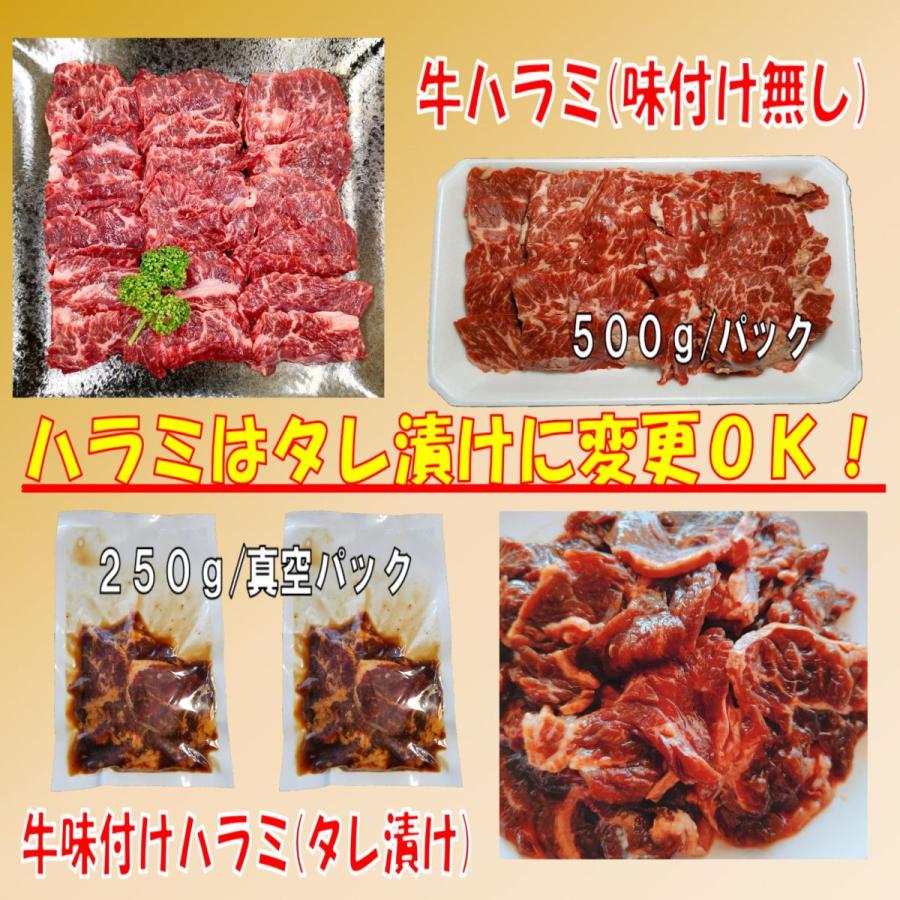 バーベキュー 食材 焼肉セット バーベキューセット 肉 牛タン 薄切り 牛肉 ハラミ 焼肉 BBQ 肉 カルビ 焼肉 BBQセット 1.3kg  4〜6人前｜kobe-shstore｜03