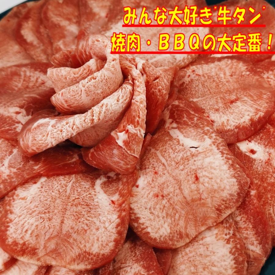 バーベキュー 食材 焼肉セット バーベキューセット 肉 牛タン 薄切り 牛肉 ハラミ 焼肉 BBQ 肉 カルビ 焼肉 BBQセット 1.3kg  4〜6人前｜kobe-shstore｜04