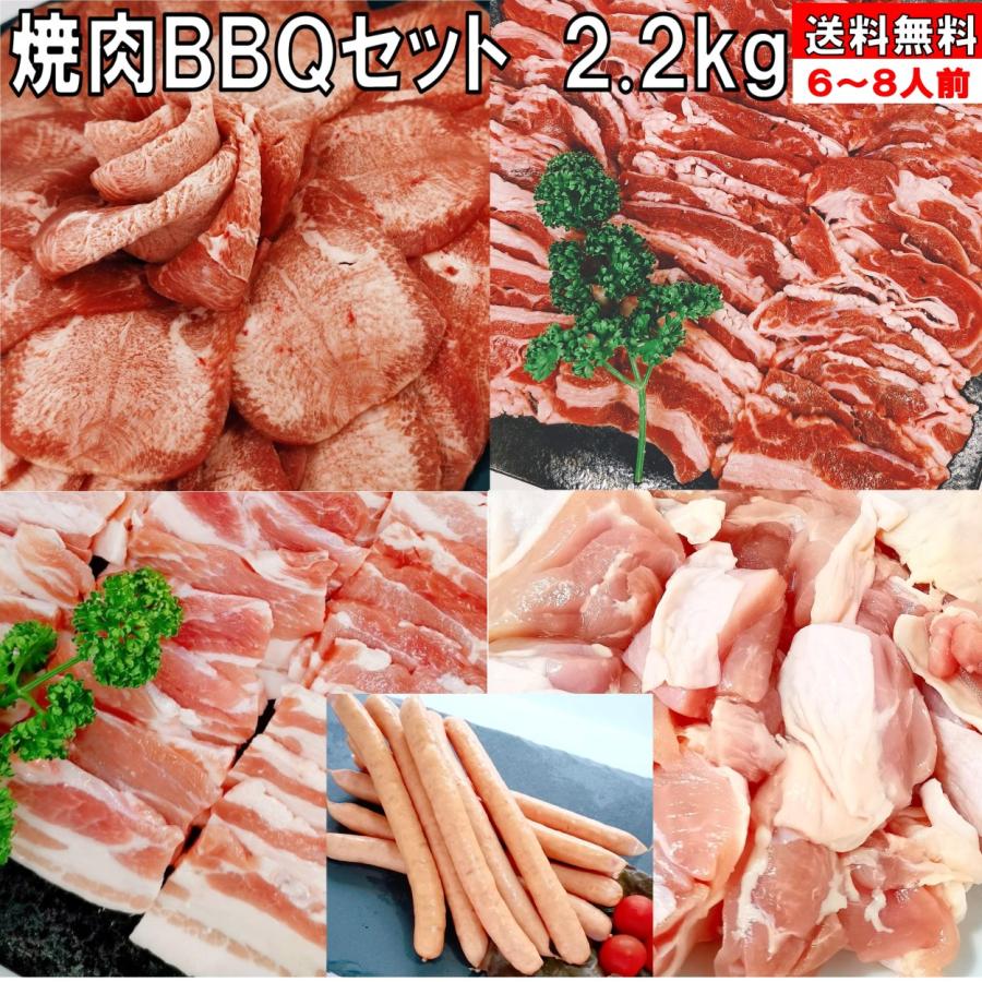 肉 牛タン バーベキュー 食材 牛肉 焼肉セット 薄切り BBQ 最も ポーク 豚バラ 鶏肉 豚トロ ウインナー 最大49%OFFクーポン 豚肉 2.4kg 焼肉 6〜8人前