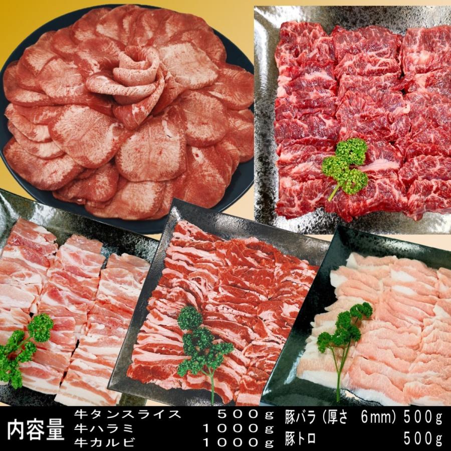 バーベキュー 食材 焼肉セット バーベキューセット 肉 牛タン 薄切り 牛肉 ハラミ 焼肉 BBQ 肉 カルビ 焼肉 BBQセット 3.5kg｜kobe-shstore｜02