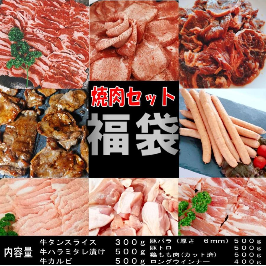 最大64%OFFクーポン 肉 焼肉 牛肉 焼肉セット 牛タン 薄切り 塩タン バーベキュー 食材 BBQ 牛カルビ バラ 豚バラ 豚トロ 鶏モモ肉 ソーセージ 豚肉 3.2kg 8〜12人前 wantannas.go.id 最大64%OFFクーポン 肉 焼肉 牛肉 焼肉セット 牛タン 薄切り 塩タン バーベキュー 食材 BBQ 牛カルビ バラ 豚バラ 豚トロ 鶏モモ肉 ソーセージ 豚肉 3.2kg 8〜12人前 wantannas.go.id