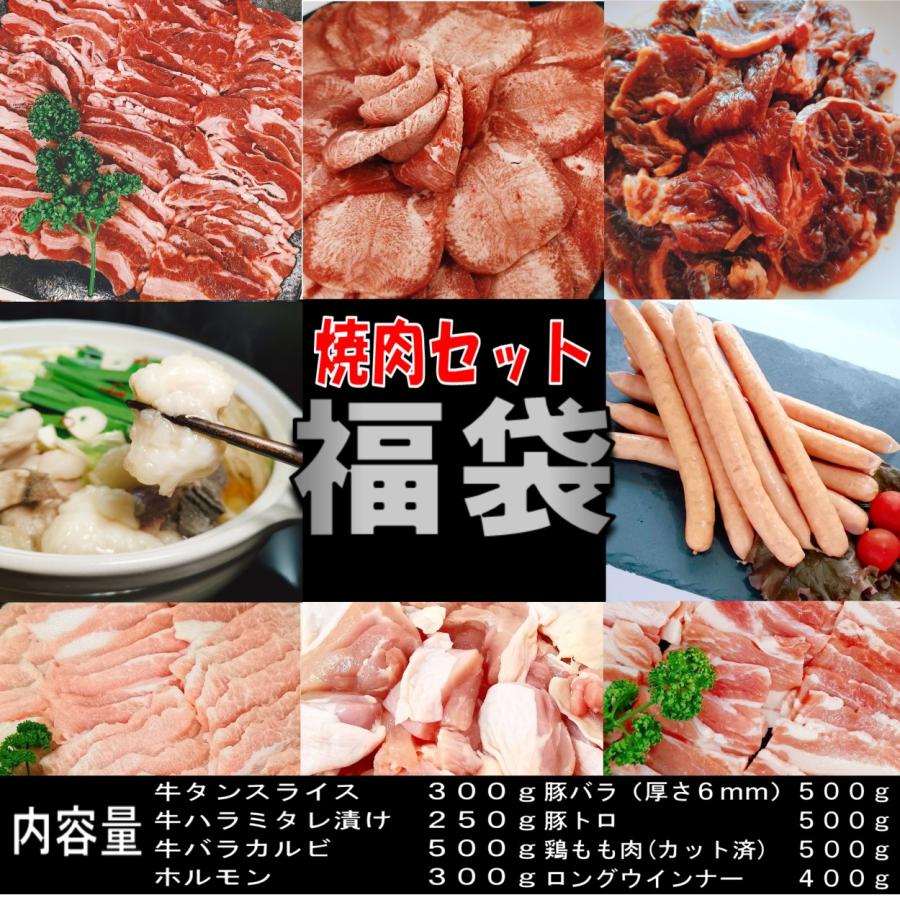 福袋 食品 肉 焼肉 肉 牛肉 焼肉セット バーベキュー 食材 バーベキューセット 牛タン 薄切り 焼肉 BBQ 肉 カルビ 焼肉 BBQセット 3.2kg 8〜12人前｜kobe-shstore｜02