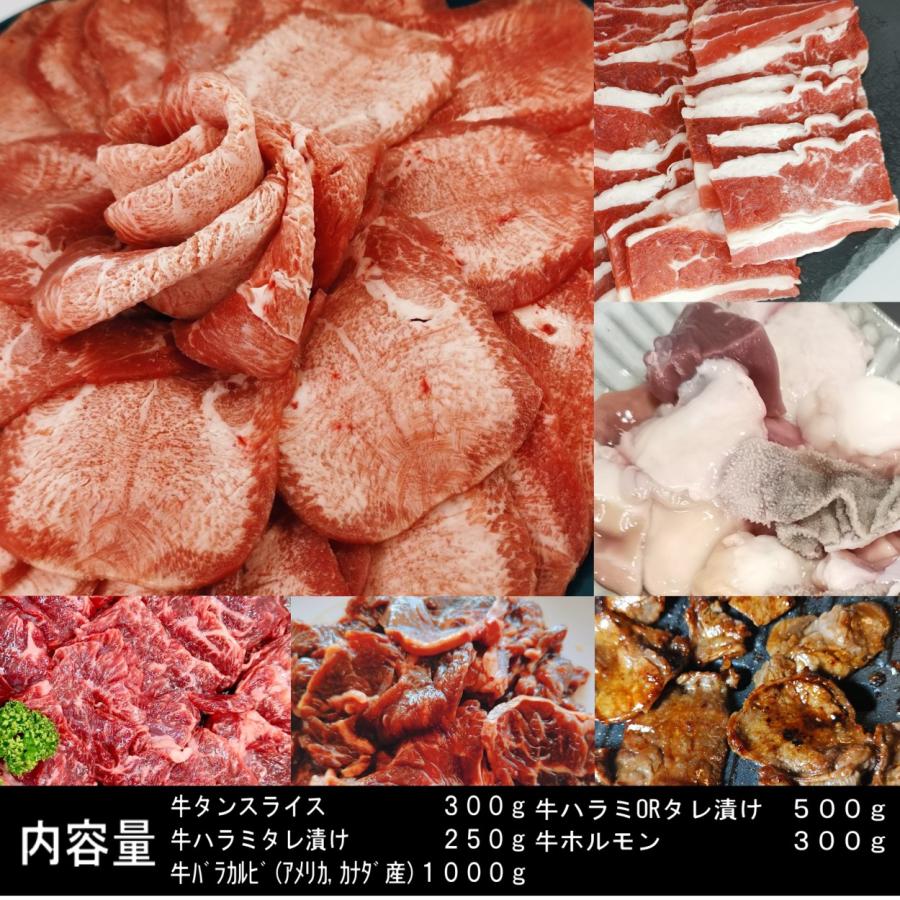 肉 牛タン バーベキュー 食材 牛肉 焼肉セット BBQ 肉 ハラミ 薄切り 塩タン BBQ 食材 牛カルビ バラ バーベキューセット食材 焼肉 2.3kg 6〜8人前 :167:KOBE!SHストア - 通販 - Yahoo!ショッピング 肉 牛タン バーベキュー 食材 牛肉 焼肉セット BBQ 肉 ハラミ 薄切り 塩タン BBQ 食材 牛カルビ バラ バーベキューセット食材 焼肉 2.3kg 6〜8人前 :167:KOBE!SHストア - 通販 - Yahoo!ショッピング