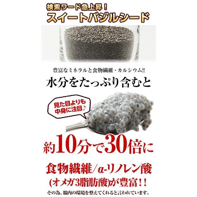 スイートバジルシード 500g バジルシード 送料無料 As 神戸スパイス 通販 Yahoo ショッピング