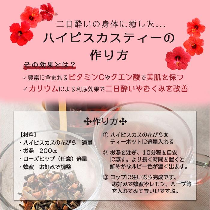 ハイビスカス 20g ハーブ ゆうメール便送料無料｜kobe-spice｜02