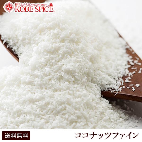 ココナッツファイン 10kg 製菓材料 送料無料 :AS050110000:神戸スパイス - 通販 - Yahoo!ショッピング