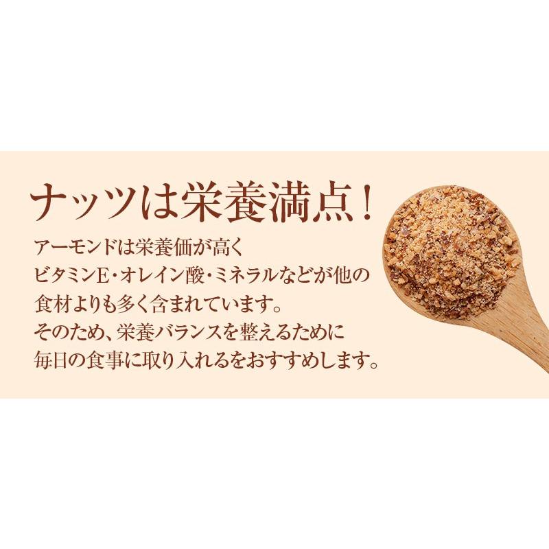 価格交渉ok送料無料 アーモンドプードル ロースト皮付き 900g ゆうパケット送料無料 Aynaelda Com