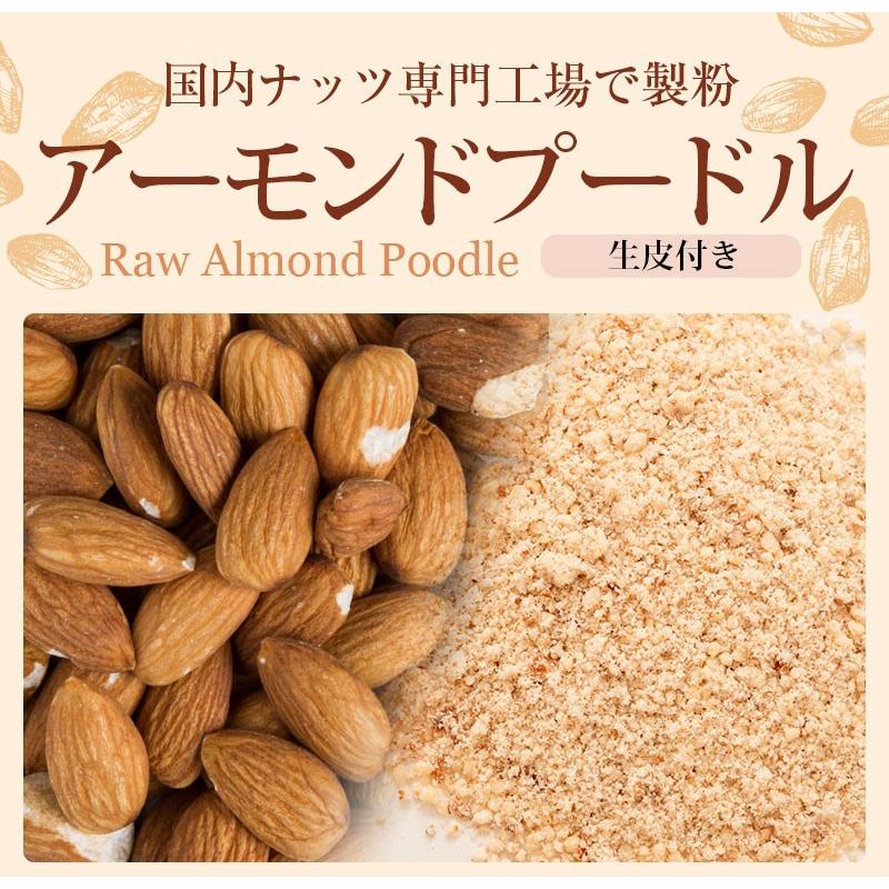 アーモンドプードル皮付き生 10kg 送料無料 As 神戸スパイス 通販 Yahoo ショッピング