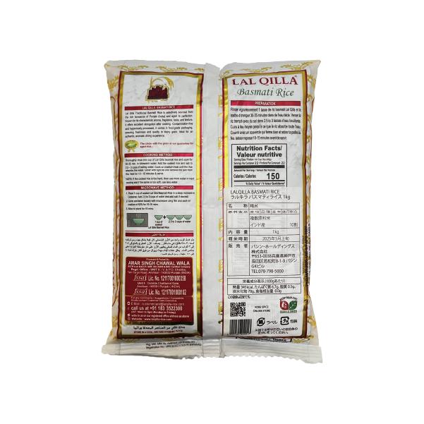 神戸スパイス バスマティライス ラルキラ LAL QILLA 1kg 送料無料