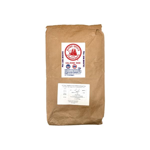 神戸スパイス カルローズライス カリフォルニア産 10kg(1袋