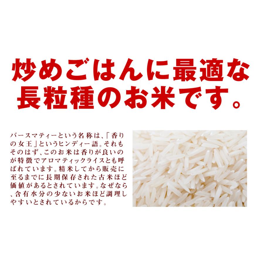 神戸スパイス バスマティライス GOLDEN QILLA 5kg(1袋) 送料無料