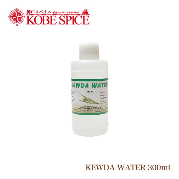 神戸スパイス ASHWIN'S ケオラウォーター 300ml 1本 送料無料 Kevda Water : 神戸スパイス - 通販 ...