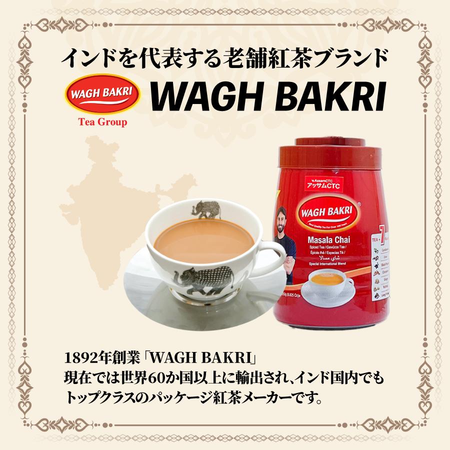 神戸スパイス wagh bakri プレミアムティー アッサムCTC 225g bot