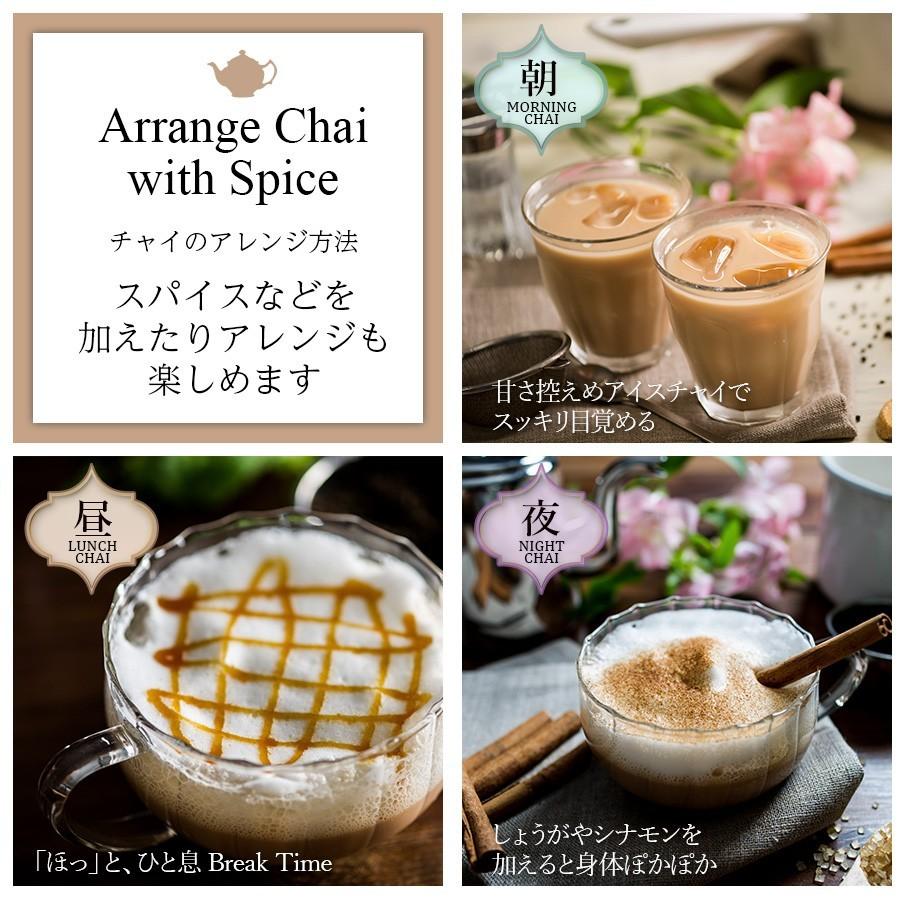 ブレンドマサラチャイ（茶葉×スパイスミックス）200g 送料無料｜kobe-spice｜04