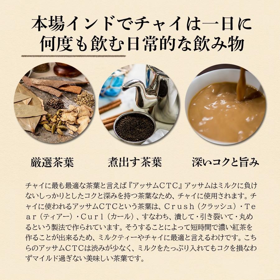 ブレンドマサラチャイ（茶葉×スパイスミックス）200g 送料無料｜kobe-spice｜05