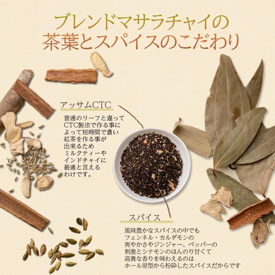 ブレンドマサラチャイ（茶葉×スパイスミックス）200g 送料無料｜kobe-spice｜07