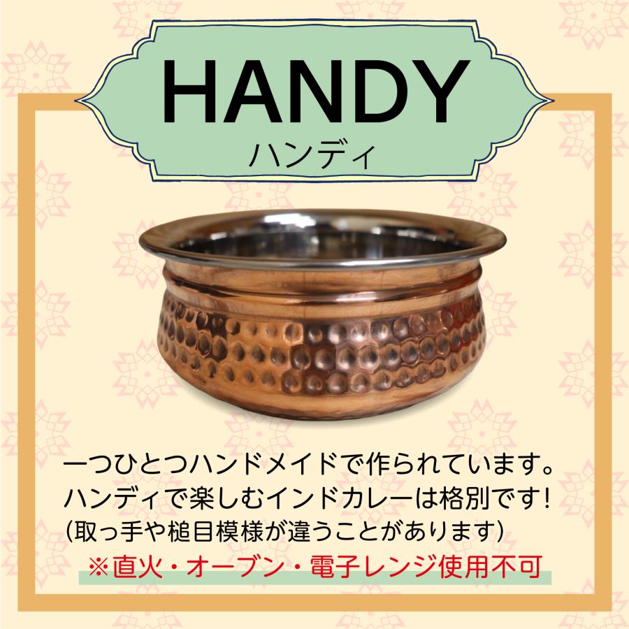 ハンディ大 1個 (直径約13cm×高さ約5.8cm) Handi インド食器 送料無料