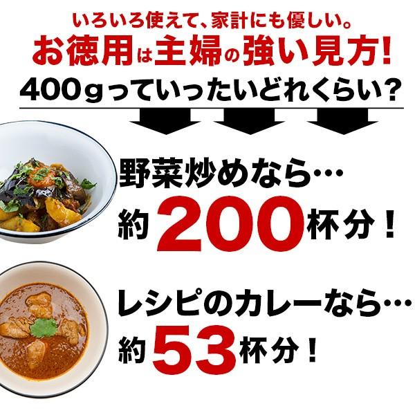 カレー粉 5種類から選べるカレーパウダー (400g) ゆうパケット送料無料｜kobe-spice｜07