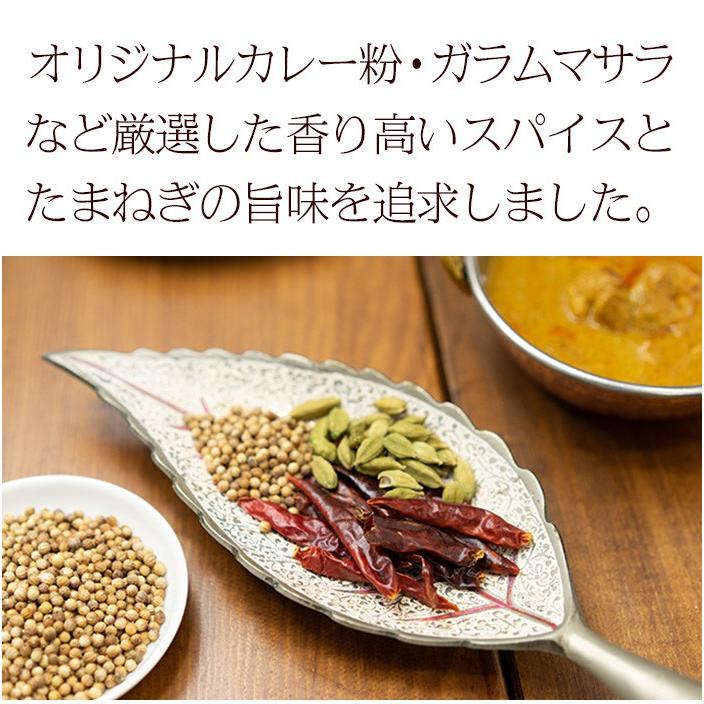 カレー レトルト スパイス香る本格派 インドカレー３食セット【180g×３品】簡易包装 送料無料｜kobe-spice｜06