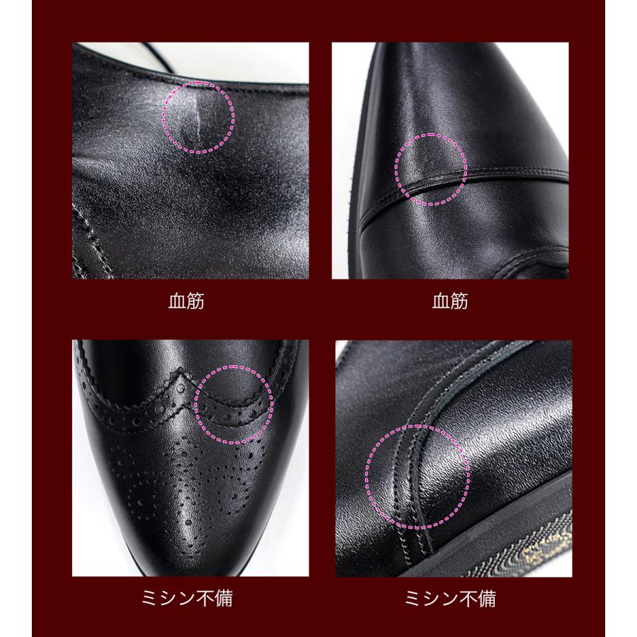 訳アリ アウトレット 神戸ストロングメン ビジネスシューズ 本革