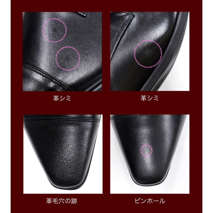 訳アリ アウトレット 神戸ストロングメン ビジネスシューズ 本革
