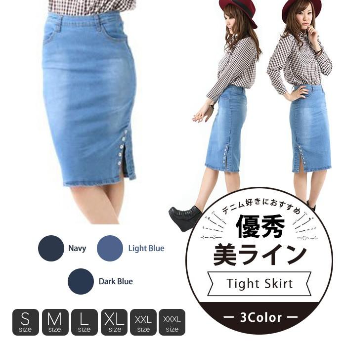 デニム ひざ丈 タイト スカート ペンシルスカート 大きいサイズ ミディアム丈 膝 デニム スカート 春 夏 秋 冬 レディース ジーンズ Choul 009 Kobe Woshary 通販 Yahoo ショッピング
