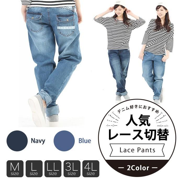 レース切替 ボーイフレンド ボーイフレンドデニム デニム ルーズ ジーパン ジーンズ ロールアップ 大きいサイズ レディース Okb 9809d Kobe Woshary 通販 Yahoo ショッピング