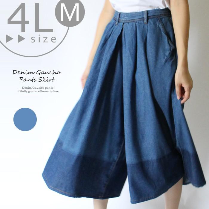 デニム スカーチョ ツートンカラー 切り替え デニムスカンツ ...