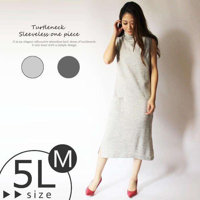 タートルネック ノースリーブ ニット ワンピース ニットワンピ ノースリ ワンピ Okb 99n Kobe Woshary 通販 Yahoo ショッピング
