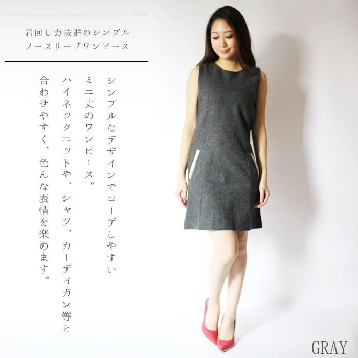 ノースリーブ 厚手 ワンピース 春 秋 冬 春服 秋服 冬服 Fサイズ グレー ノースリ ワンピ ミニワンピ ミニワンピース バイカラー Tan 17 003 Kobe Woshary 通販 Yahoo ショッピング