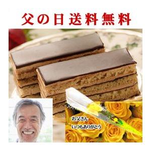 永遠の定番 お菓子 父の日 プレゼント オペラ スイーツ Father セット 花 チョコレートケーキ 22 送料無料 ギフト チョコレートケーキ