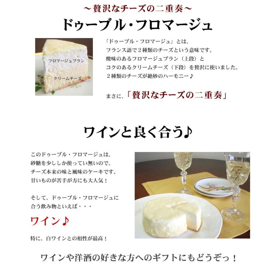 誕生日ケーキ バースデーケーキ チーズケーキ ドゥーブルフロマージュ 送料無料 ギフト プレゼント 2022 敬老の日 暑中見舞い 秋のお彼岸 お供え :ird-w-cheese:神戸スイーツ 誕生日ケーキ - 通販 - Yahoo!ショッピング 誕生日ケーキ バースデーケーキ チーズケーキ ドゥーブルフロマージュ 送料無料 ギフト プレゼント 2022 敬老の日 暑中見舞い 秋のお彼岸 お供え :ird-w-cheese:神戸スイーツ 誕生日ケーキ - 通販 - Yahoo!ショッピング