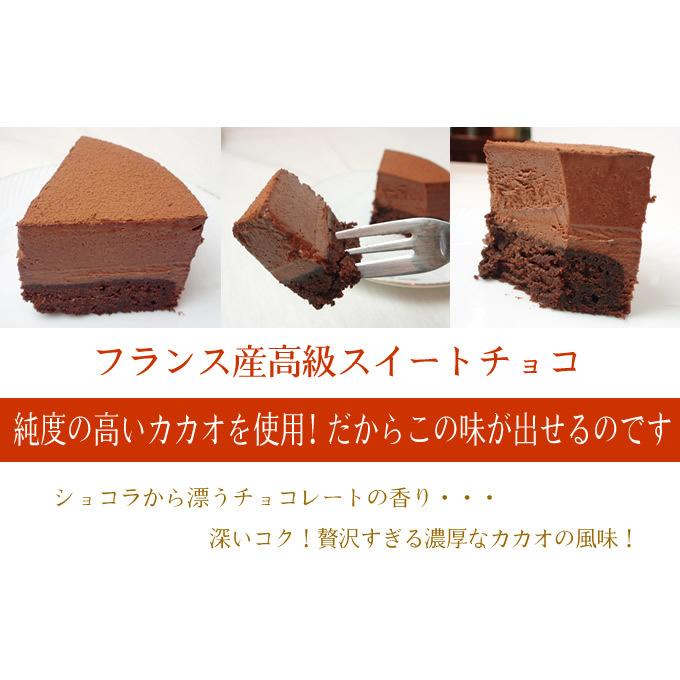 誕生日ケーキ バースデーケーキ チョコレートケーキ ドゥーブルショコラ 送料無料 ギフト 2024　母の日　入学祝い｜kobe｜04