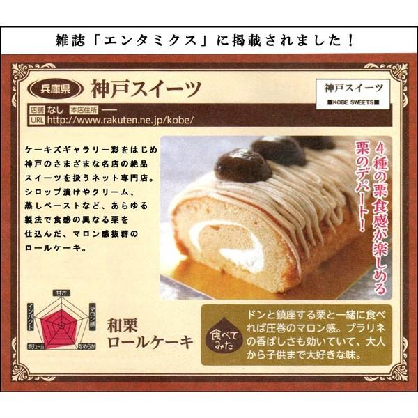 クリスマスケーキ 21モンブラン ロールケーキ 予約 送料無料 Ird Xmas プレゼント クリスマス オーナメント キャンドル付き Ird Xmas 14 Marronroll 神戸スイーツ 誕生日ケーキ 通販 Yahoo ショッピング