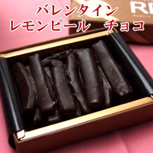 バレンタイン チョコ 22 プレゼント ギフト 義理 本命 チョコレート レモンピール チョコレートケーキ 送料無料 Rd Lemonpeel 神戸スイーツ 誕生日ケーキ 通販 Yahoo ショッピング