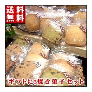 焼き菓子 ダンデライオン 送料無料 ギフト 贈り物 夏ギフト プレゼント 22 お菓子 Rd Yaki Dandelion 神戸スイーツ 誕生日ケーキ 通販 Yahoo ショッピング