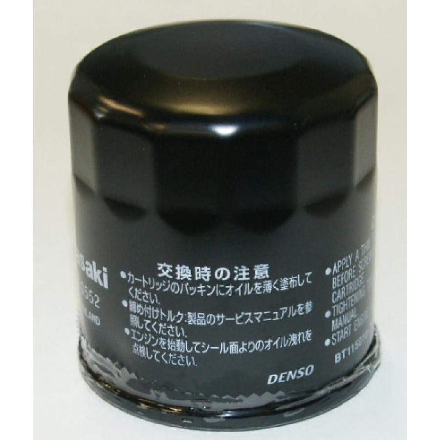 カワサキ純正 オイルフィルター 16097-0552 (代替部品番号16097 カワサキ純正 オイルフィルター 16097-0552 (代替部品番号16097