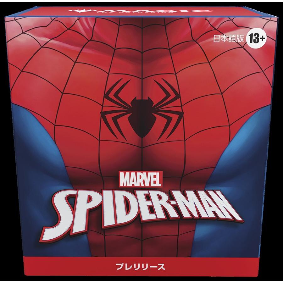 マーベル スパイダーマン』 日本語版 プレリリースキット : ファミコン