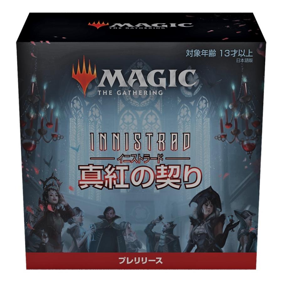 MTG イニストラード 真紅の契り PRキット 限定 b154adae7b7735cc3d42964b548348