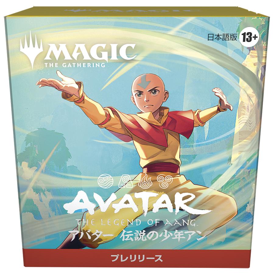[MTG] アバター伝説の少年アン プレリリース 5種×3 15個セット 発売済み商品(未開封BOX・未開封セット) マジック・ザ・ギャザリング