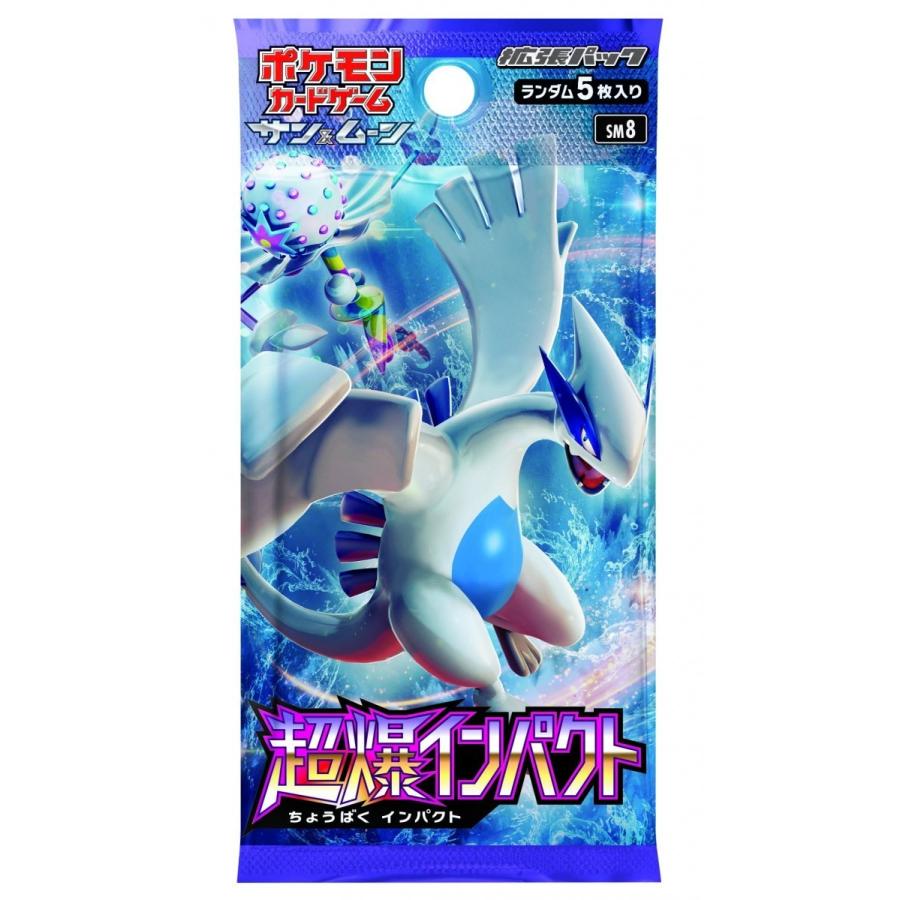 ポケモンカードゲーム サン&ムーン 拡張パック 超爆インパクト