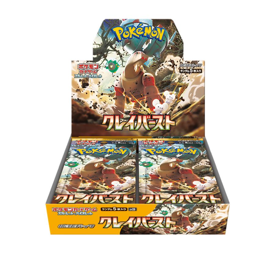 ポケモンカードゲーム スカーレット&バイオレット 拡張パック ポケモンカードゲーム スカーレット&バイオレット 拡張パック