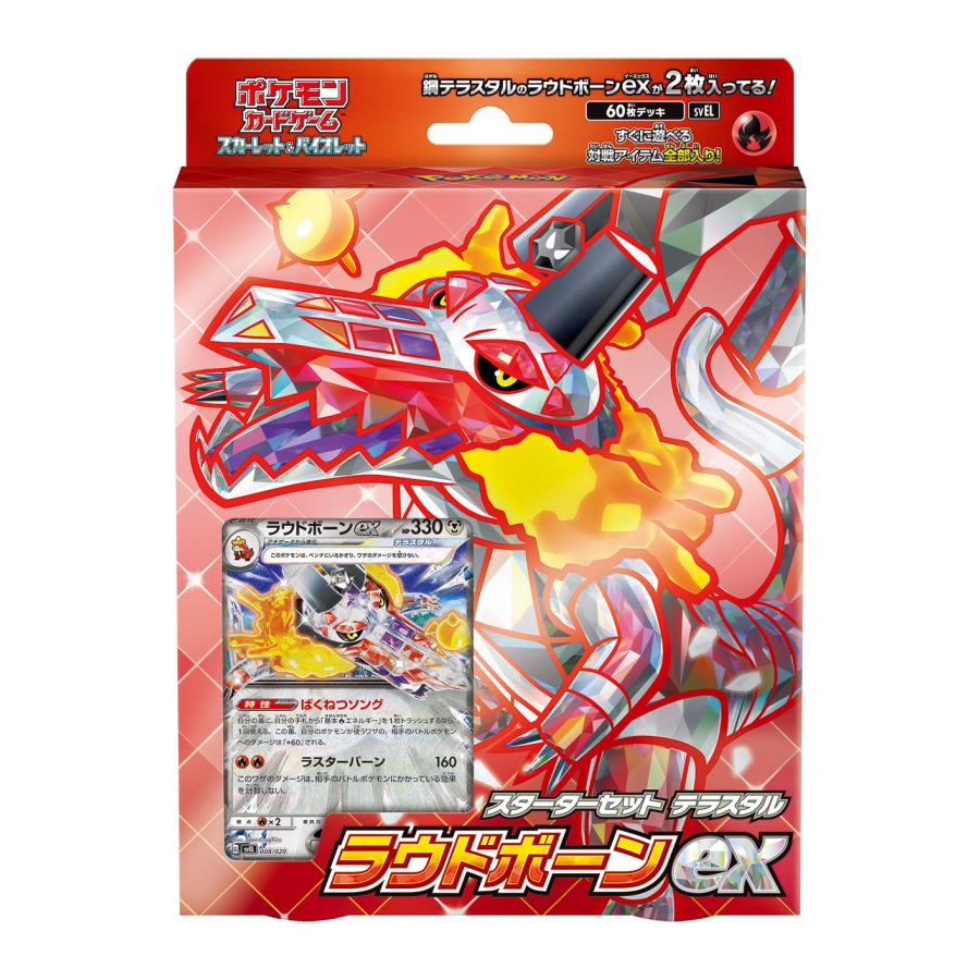 Pokemon ポケモンカードゲーム スカーレット&バイオレット Pokemon ポケモンカードゲーム スカーレット&バイオレット