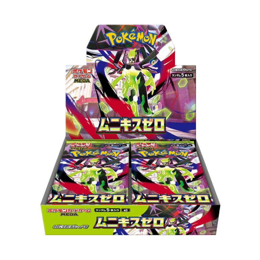 ポケモンカードゲーム MEGA 拡張パック「ムニキスゼロ」 : ファミコン